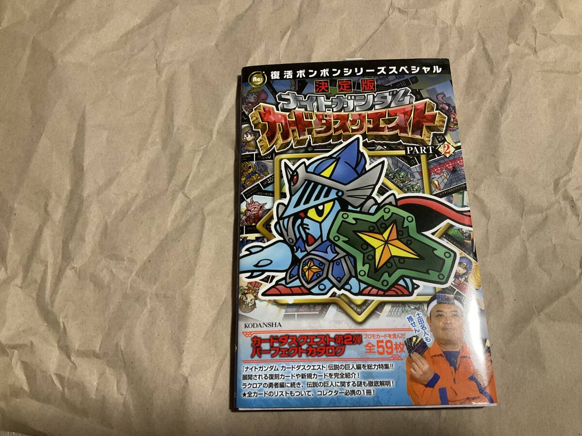 ナイトガンダム カードダス28枚 セット 騎士ガンダム｜Yahoo