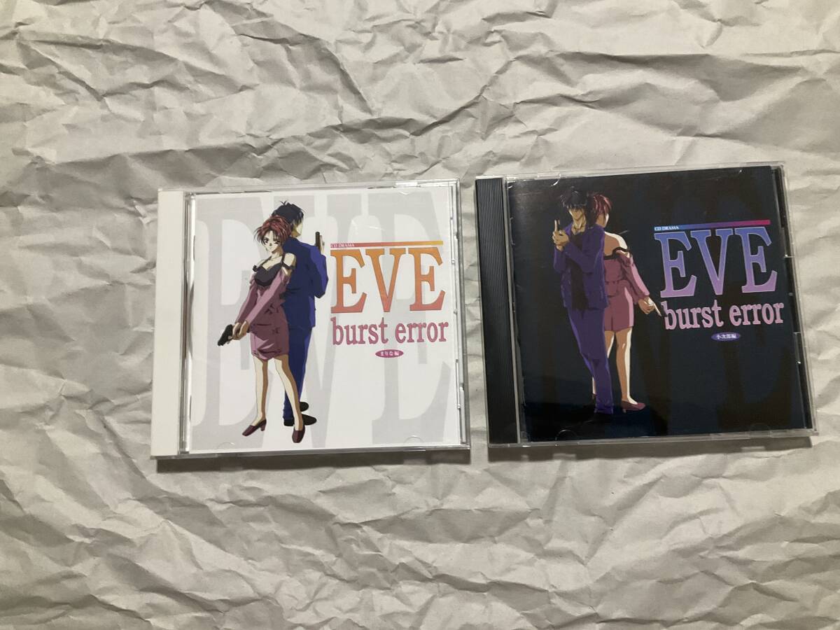 2025年最新】Eve burst error ソフトを探す - Yahoo!オークション 2025年最新】Eve burst error ソフトを探す - Yahoo!オークション