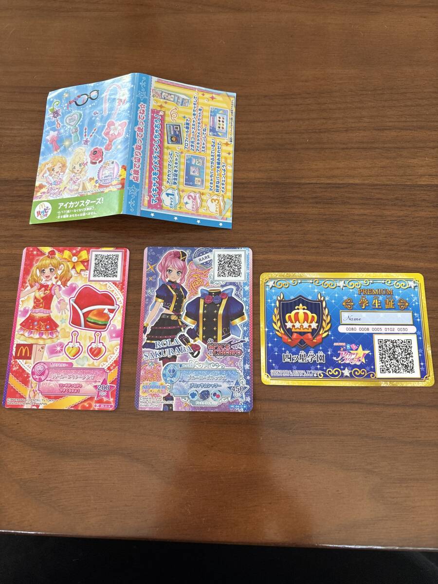 2025年最新】Yahoo!オークション -アイカツ マック カードの中古 2025年最新】Yahoo!オークション -アイカツ マック カードの中古