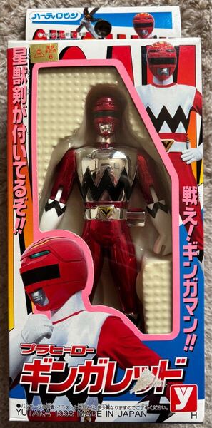 送料無料 ユタカ ハーティロビン 1998 星獣戦隊ギンガマン プラヒーロー ギンガレッド ホルスター 星獣剣付き フィギュア 日本製 両肘可動