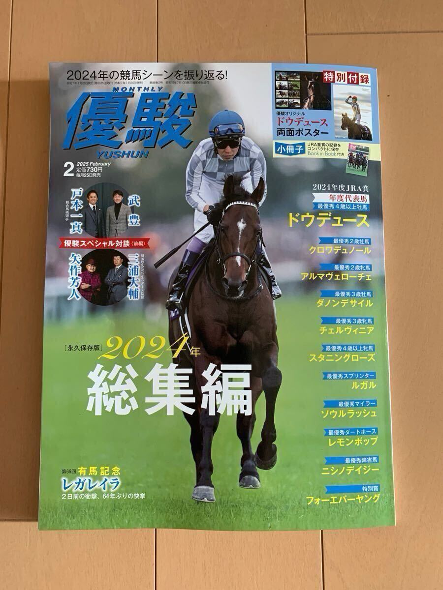 Yahoo!オークション -「ドウデュース ポスター」の落札相場