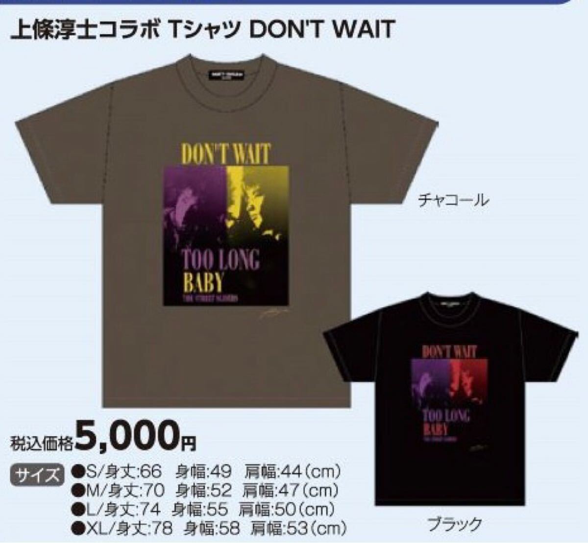 Yahoo!オークション -「the street sliders tシャツ」の落札相場 Yahoo!オークション -「the street sliders tシャツ」の落札相場