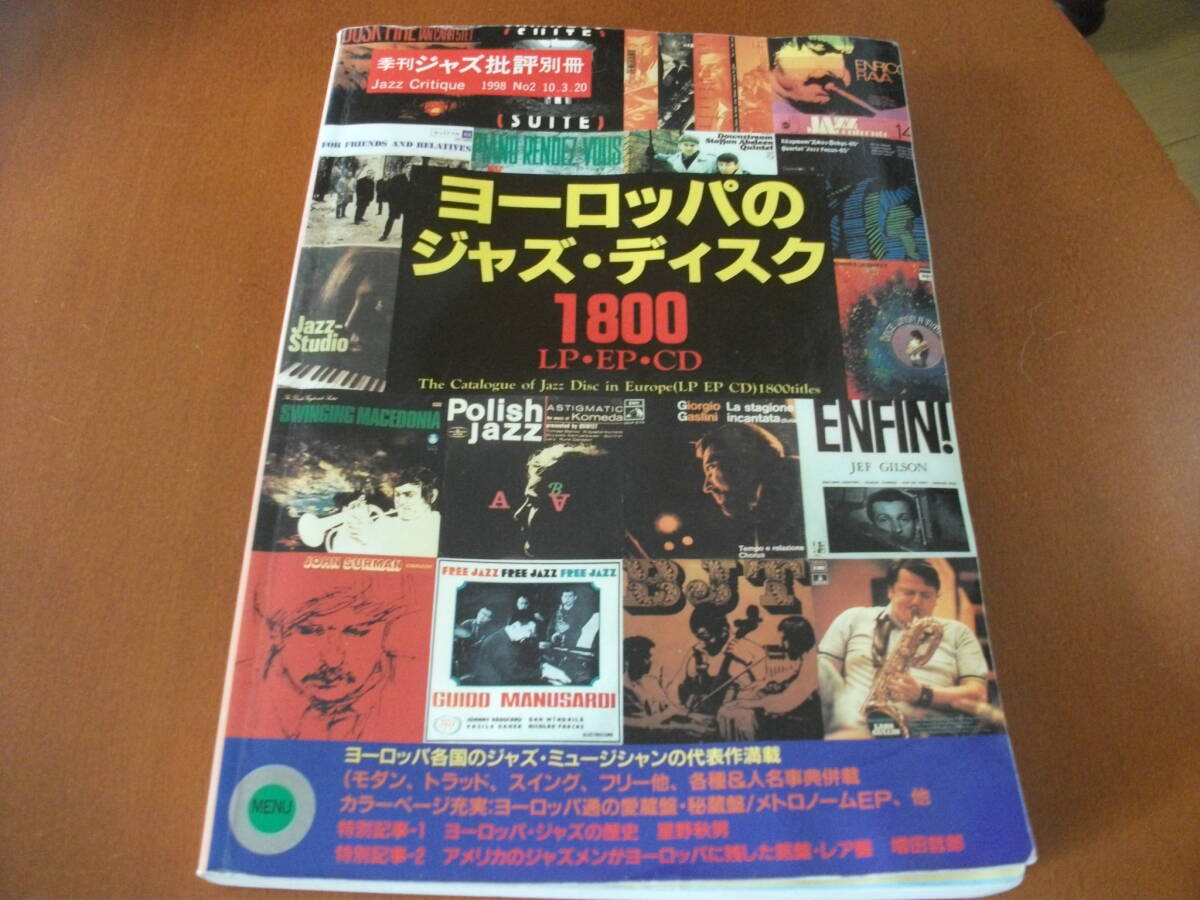 Yahoo!オークション -「ジャズ批評別冊」の落札相場・落札価格 Yahoo!オークション -「ジャズ批評別冊」の落札相場・落札価格