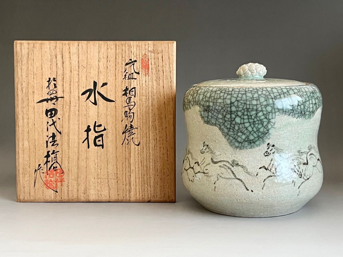 Yahoo!オークション -「相馬焼 田代」の落札相場・落札価格 Yahoo!オークション -「相馬焼 田代」の落札相場・落札価格