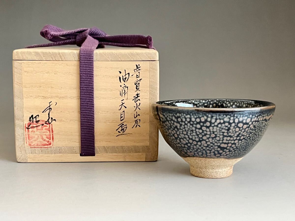 雲仙焼き 耳盃 石川照 作 Yahoo!オークション -「雲仙焼」の落札相場・落札価格