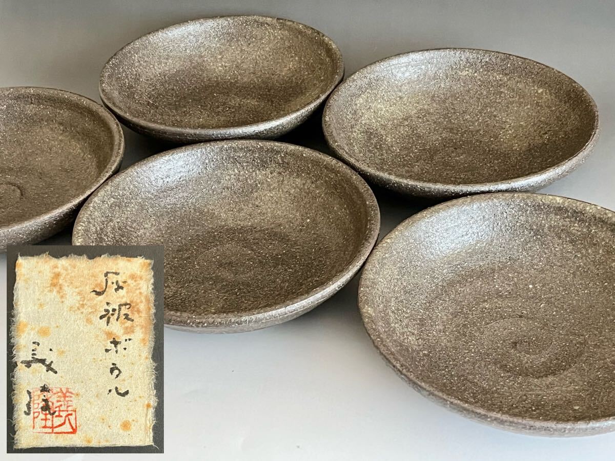 Yahoo!オークション -「荒木義隆」(日本の陶磁) (陶芸)の落札 Yahoo!オークション -「荒木義隆」(日本の陶磁) (陶芸)の落札