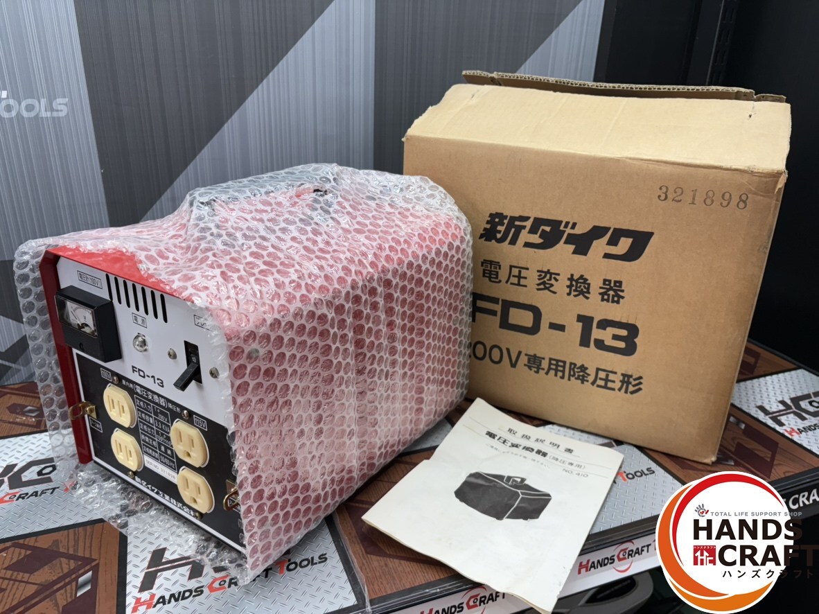 Yahoo!オークション -「新ダイワ」(ダウントランス、降圧器 Yahoo!オークション -「新ダイワ」(ダウントランス、降圧器
