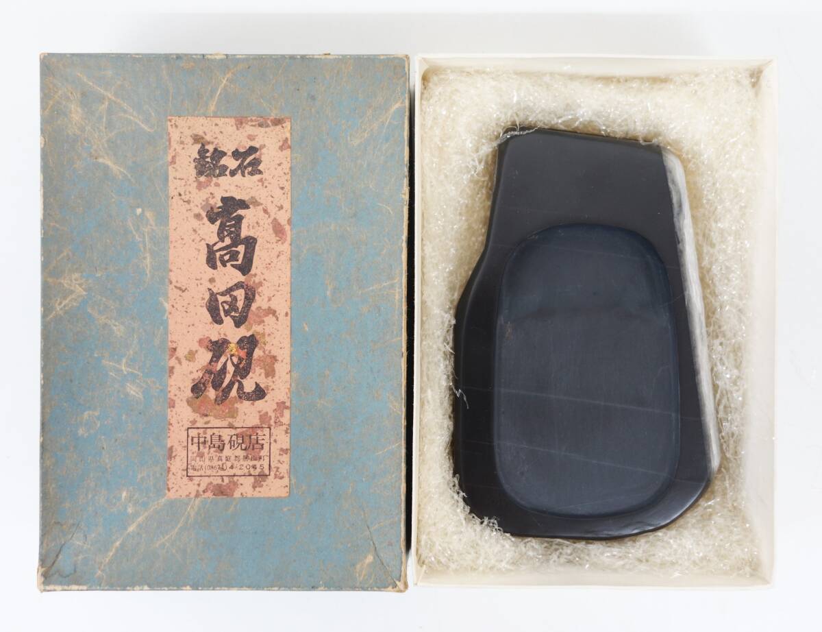 2025年最新】Yahoo!オークション -高田硯の中古品・新品・未使用 2025年最新】Yahoo!オークション -高田硯の中古品・新品・未使用