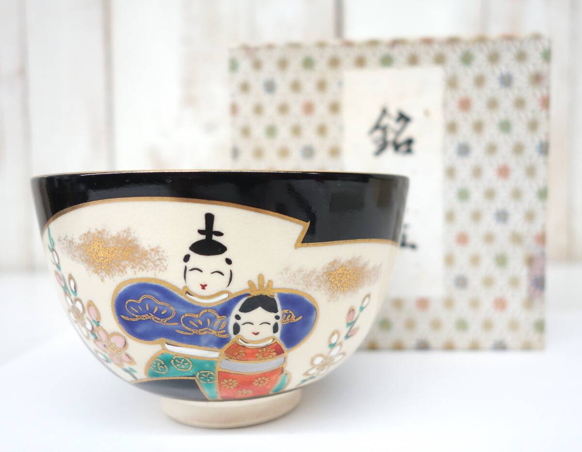 【ギフト】 小倉麗子 座雛 茶碗 お雛様 雛祭り 雪洞 化粧箱 茶道具（2025年 茶碗