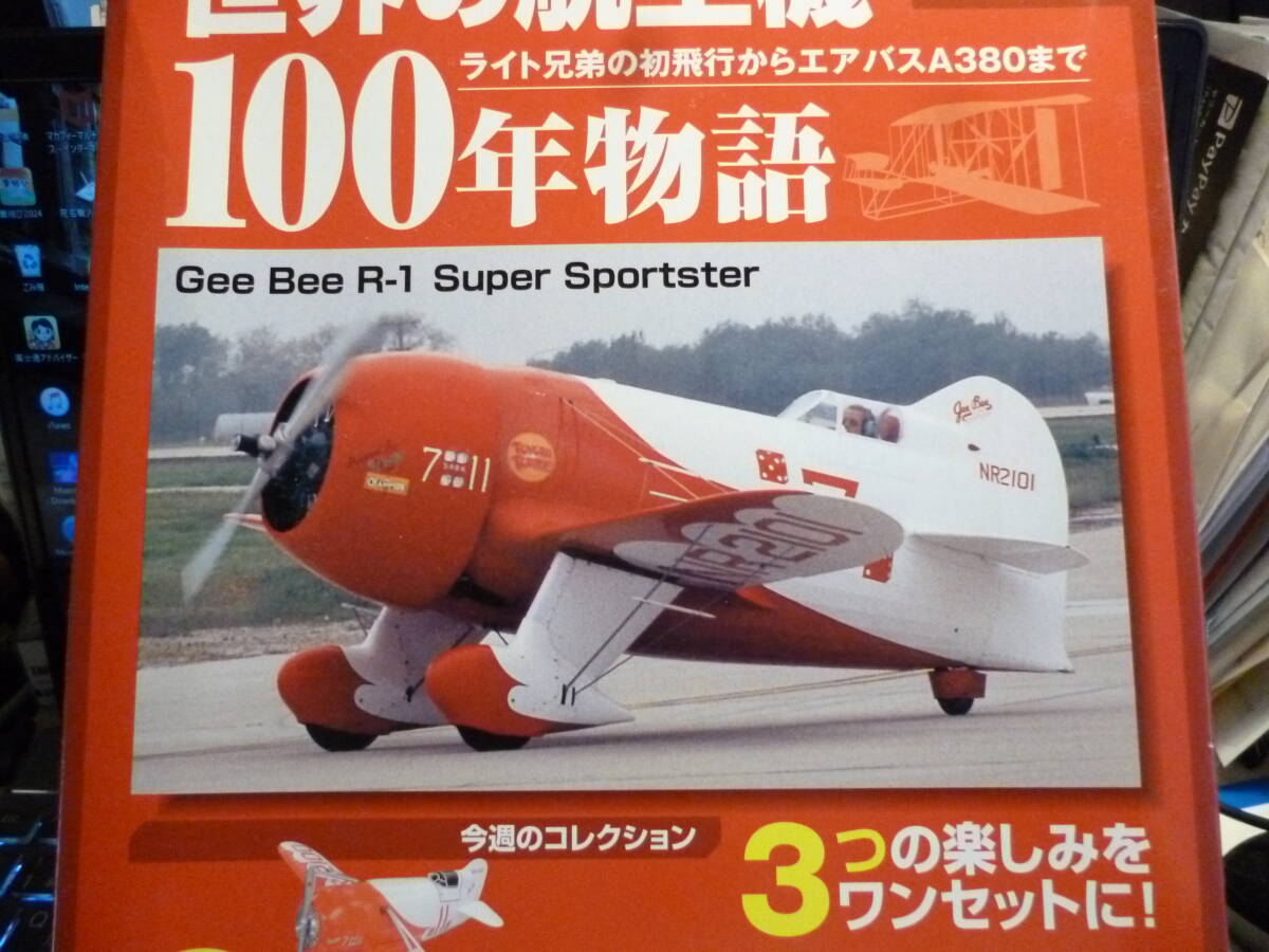 Yahoo!オークション -「世界の航空機100年物語」の落札相場 Yahoo!オークション -「世界の航空機100年物語」の落札相場
