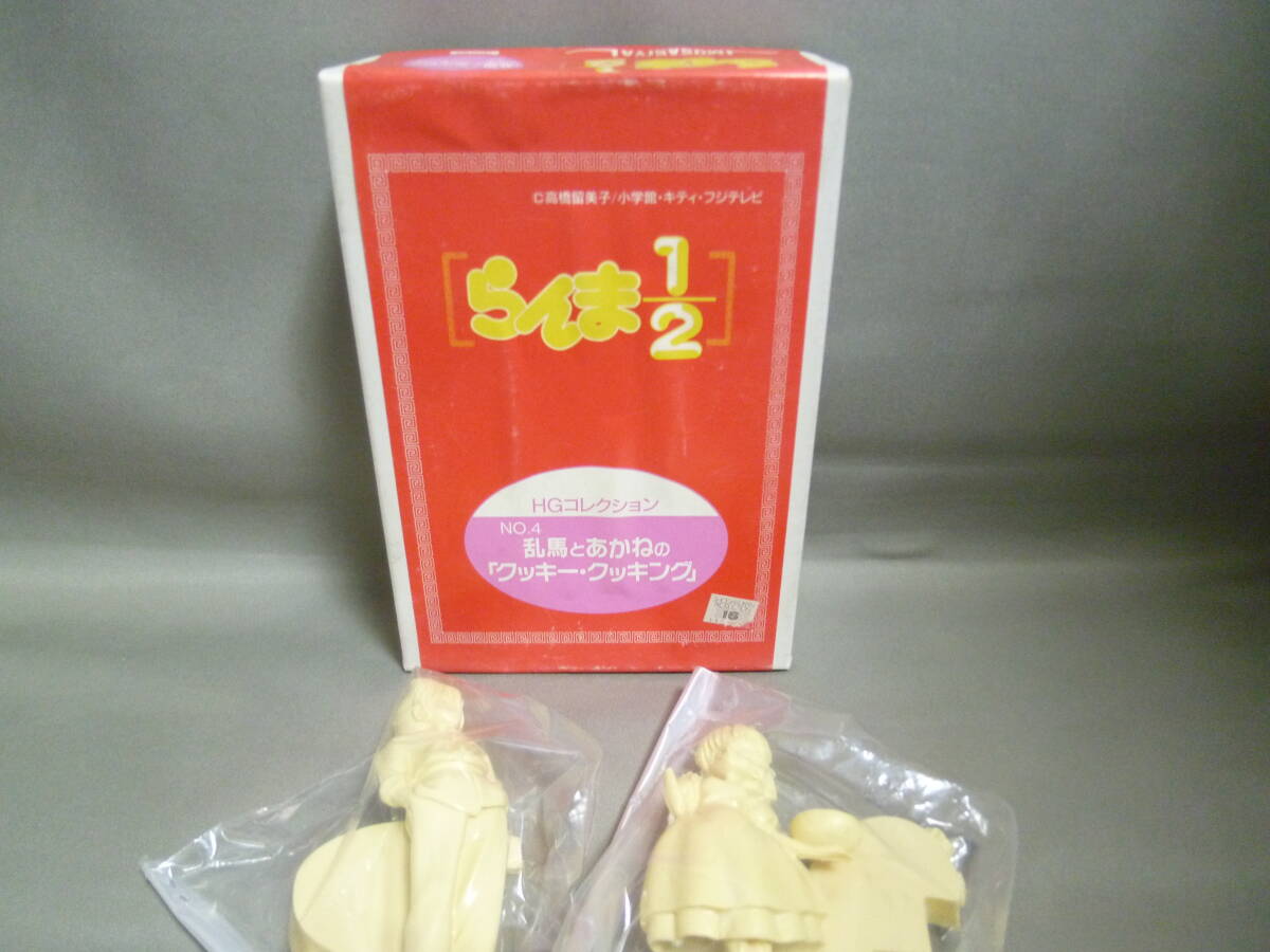 らんま1/2 シャンプー タイプ4 ガレージキット ガレキ 組み立て