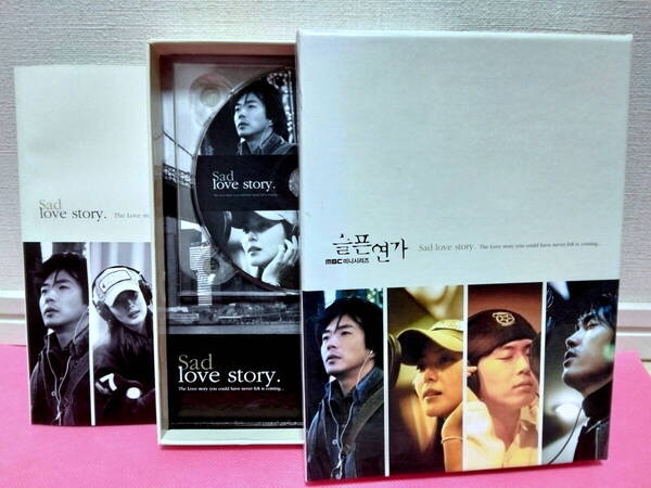 韓国ドラマOST「Sad Love story 悲しき恋歌」韓国盤CD BOX 廃盤!超貴重!ソン・スンホン、キム・ヒソン、ヨン・ジョンフン、SG Wanna Be