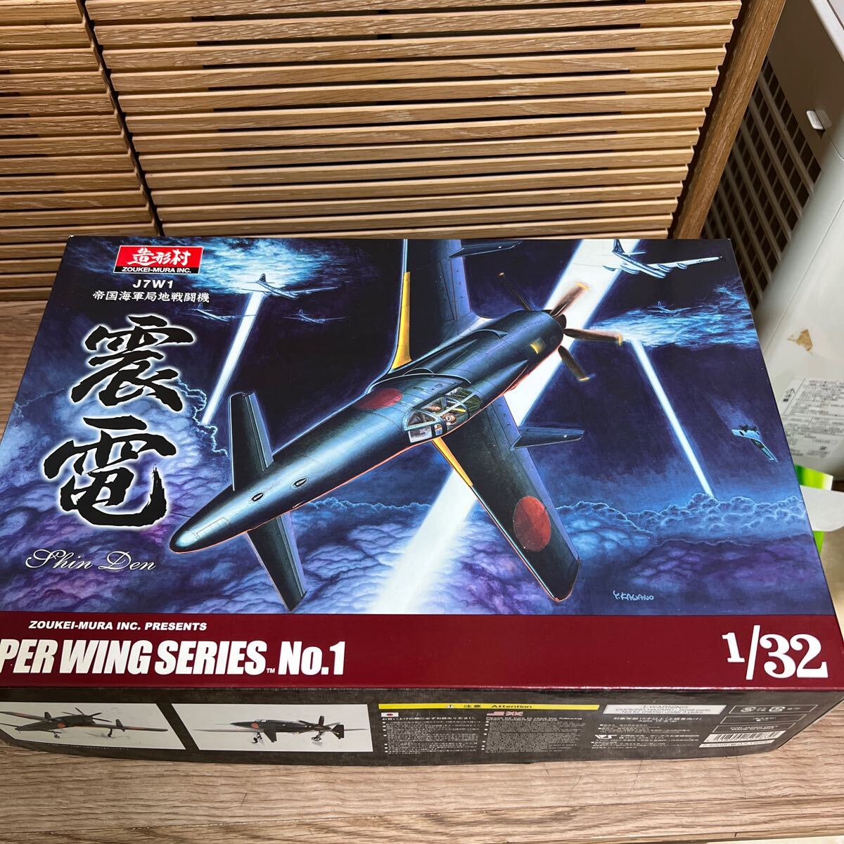 Yahoo!オークション -「1/32 震電」の落札相場・落札価格 Yahoo!オークション -「1/32 震電」の落札相場・落札価格
