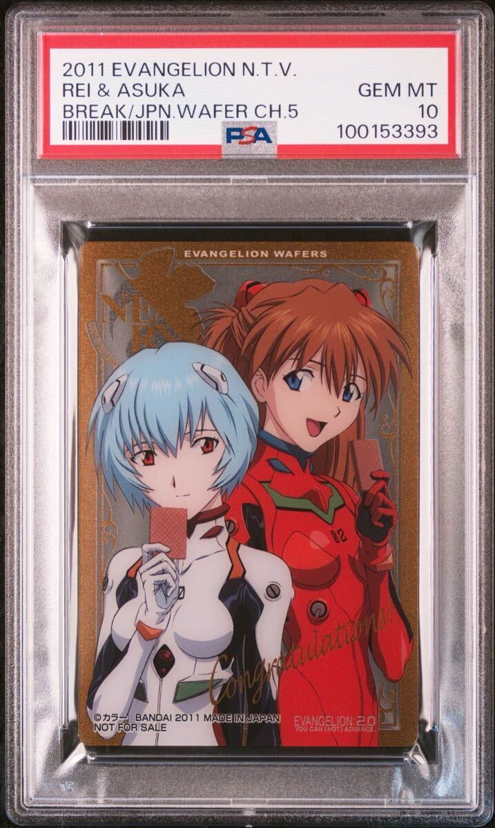貴重 PSA10 新世紀エヴァンゲリオン カードダス ウエハース 綾波