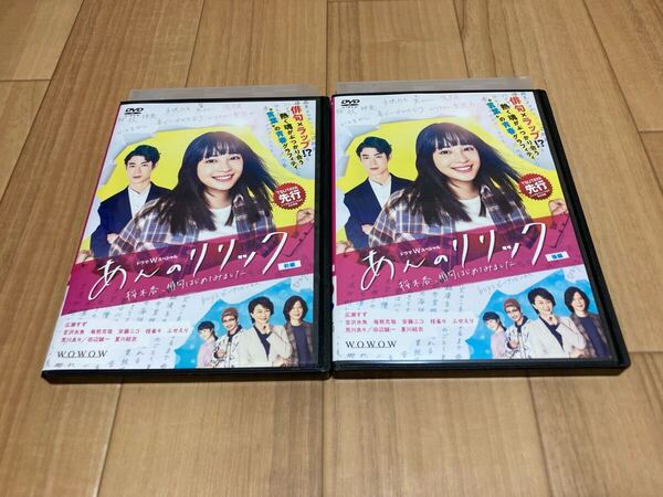 DVD ドラマWスペシャル あんのリリック 桜木杏、俳句はじめてみました 前編 / 後編 全2巻 広瀬すず 宮沢氷魚