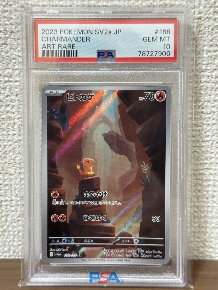 Yahoo!オークション -「ポケモンカード リザードン psa10 Yahoo!オークション -「ポケモンカード リザードン psa10