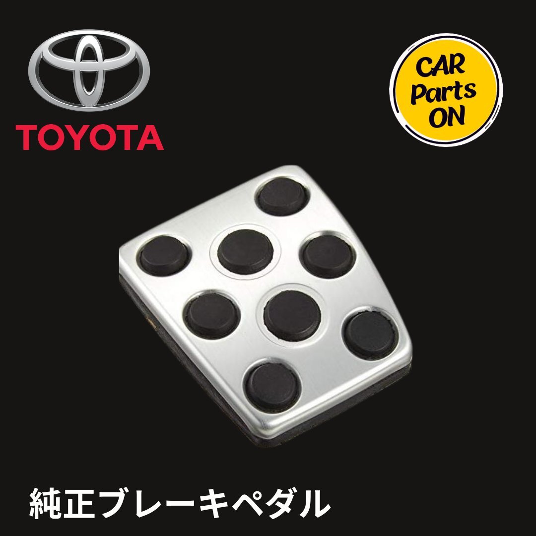 2025年最新】Yahoo!オークション -クラッチペダル トヨタ(自動車 2025年最新】Yahoo!オークション -クラッチペダル トヨタ(自動車