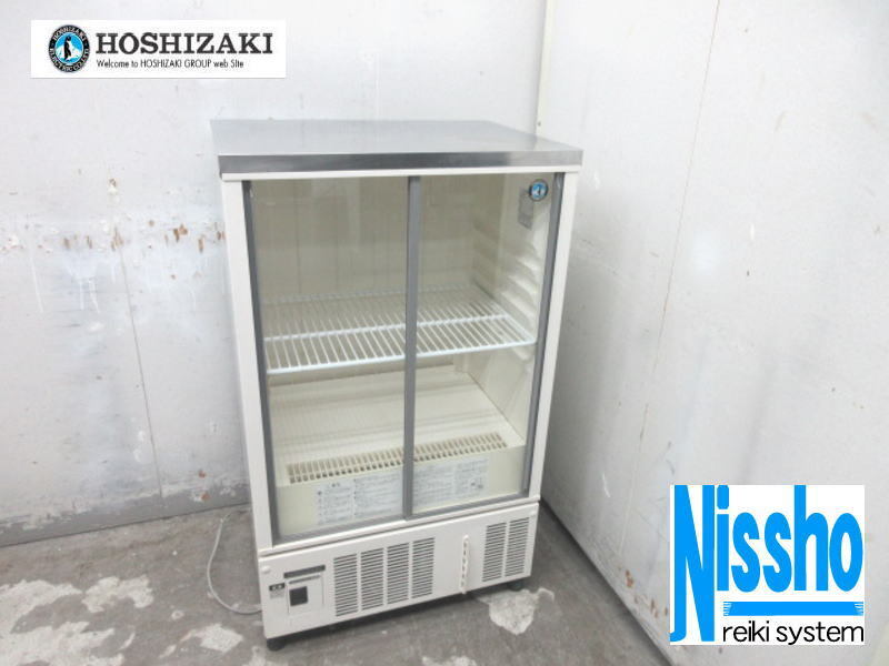 冷蔵ショーケース ホシザキ SSB-63CTL1 業務用 中古/送料別途