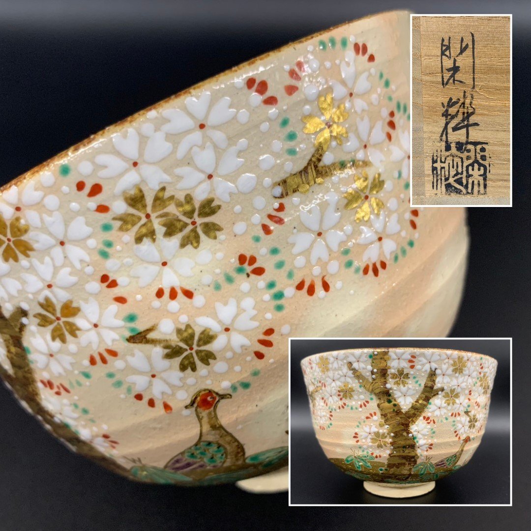 Yahoo!オークション -「南口閑粋」(陶芸) (工芸品)の落札相場 Yahoo!オークション -「南口閑粋」(陶芸) (工芸品)の落札相場