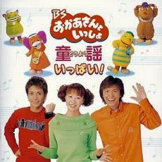 2025年最新】Yahoo!オークション -bsおかあさんといっしょの中古