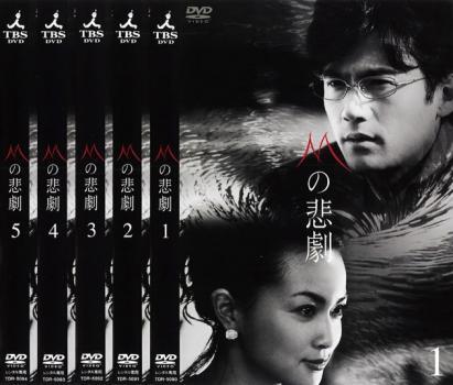 2025年最新】Yahoo!オークション -mの悲劇(DVD)の中古品・新品