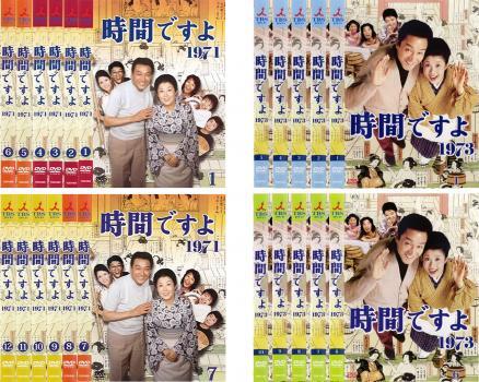 Yahoo!オークション -「時間ですよ dvd」(テレビドラマ) (DVD)の Yahoo!オークション -「時間ですよ dvd」(テレビドラマ) (DVD)の