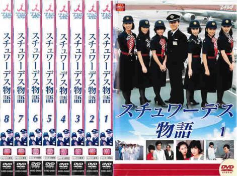 Yahoo!オークション -「スチュワーデス物語 dvd」の落札相場 Yahoo!オークション -「スチュワーデス物語 dvd」の落札相場