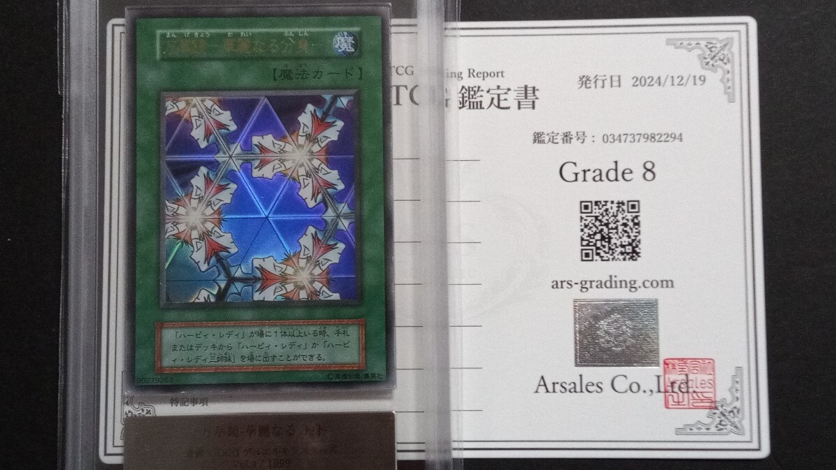 Yahoo!オークション -「万華鏡 華麗なる分身 ウルトラ」の落札 Yahoo!オークション -「万華鏡 華麗なる分身 ウルトラ」の落札