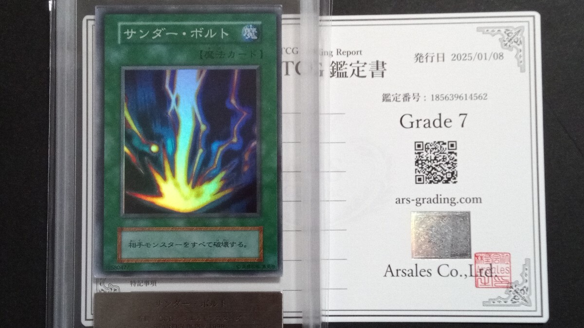Yahoo!オークション -「遊戯王 サンダーボルト 初期」の落札相場 Yahoo!オークション -「遊戯王 サンダーボルト 初期」の落札相場