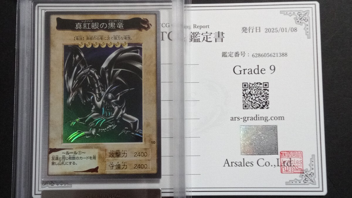 Yahoo!オークション -「遊戯王 バンダイ レッドアイズ」の落札 Yahoo!オークション -「遊戯王 バンダイ レッドアイズ」の落札