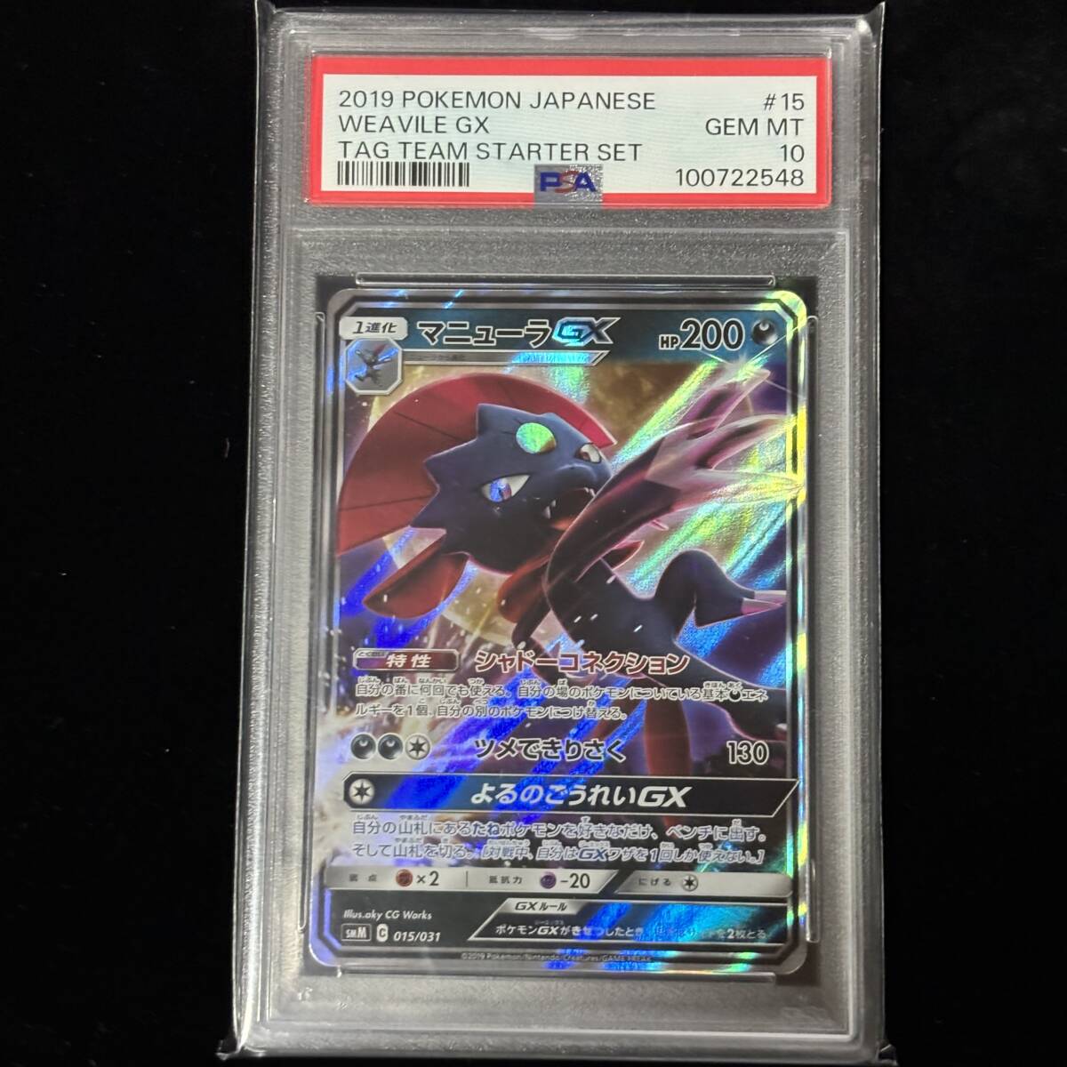 Yahoo!オークション -「ブラッキー ダークライ psa10」の落札 Yahoo!オークション -「ブラッキー ダークライ psa10」の落札