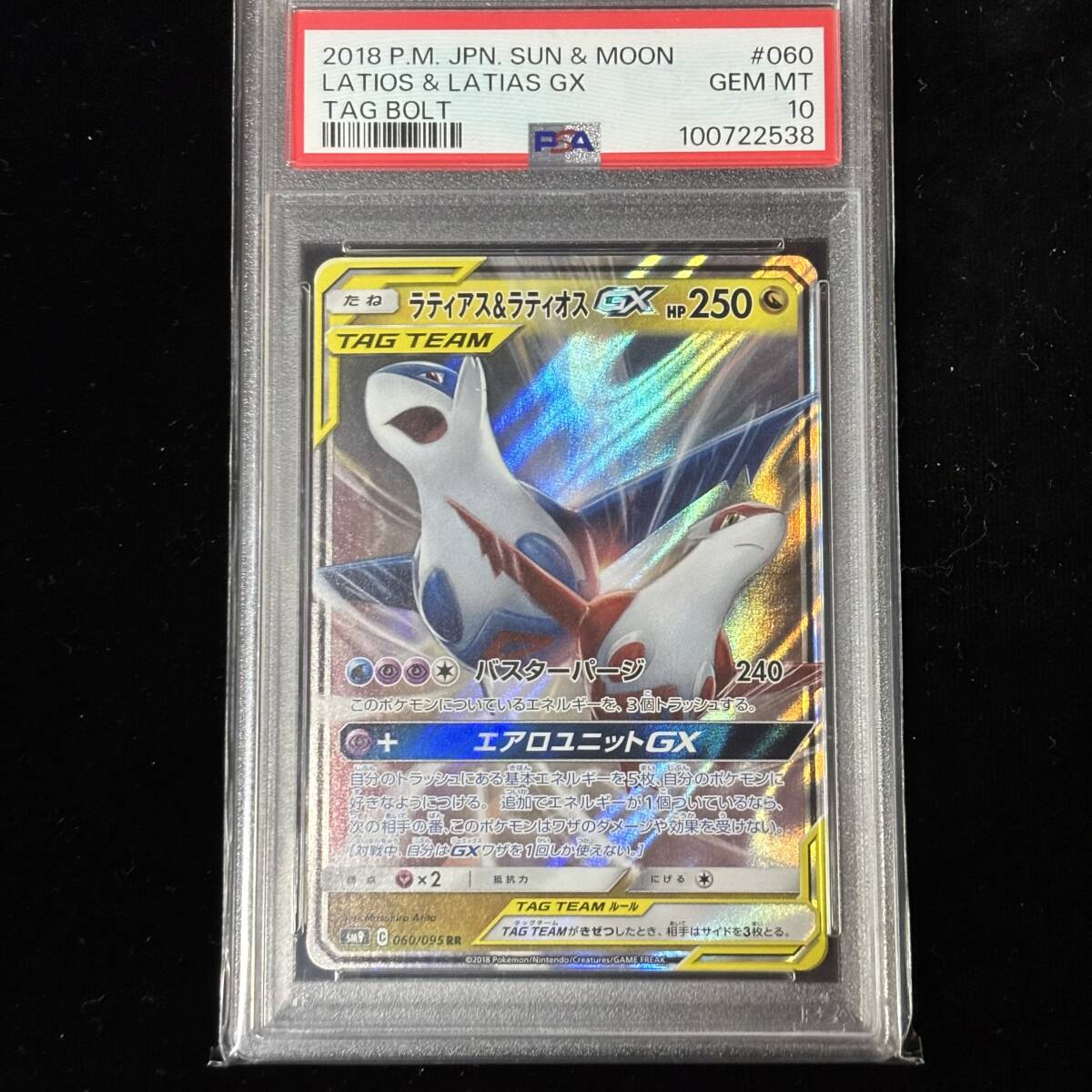 Yahoo!オークション -「ラティアス&ラティオス psa10」の落札 Yahoo!オークション -「ラティアス&ラティオス psa10」の落札