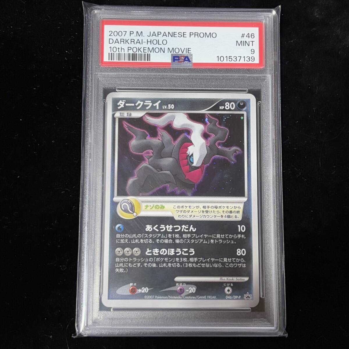 Yahoo!オークション -「ダークライ 映画」(ポケモンカードゲーム Yahoo!オークション -「ダークライ 映画」(ポケモンカードゲーム