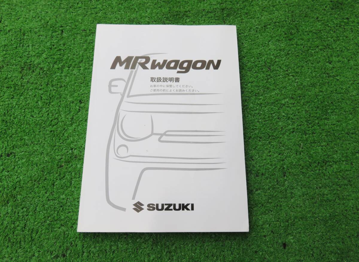 スズキ MRワゴン サービスマニュアル