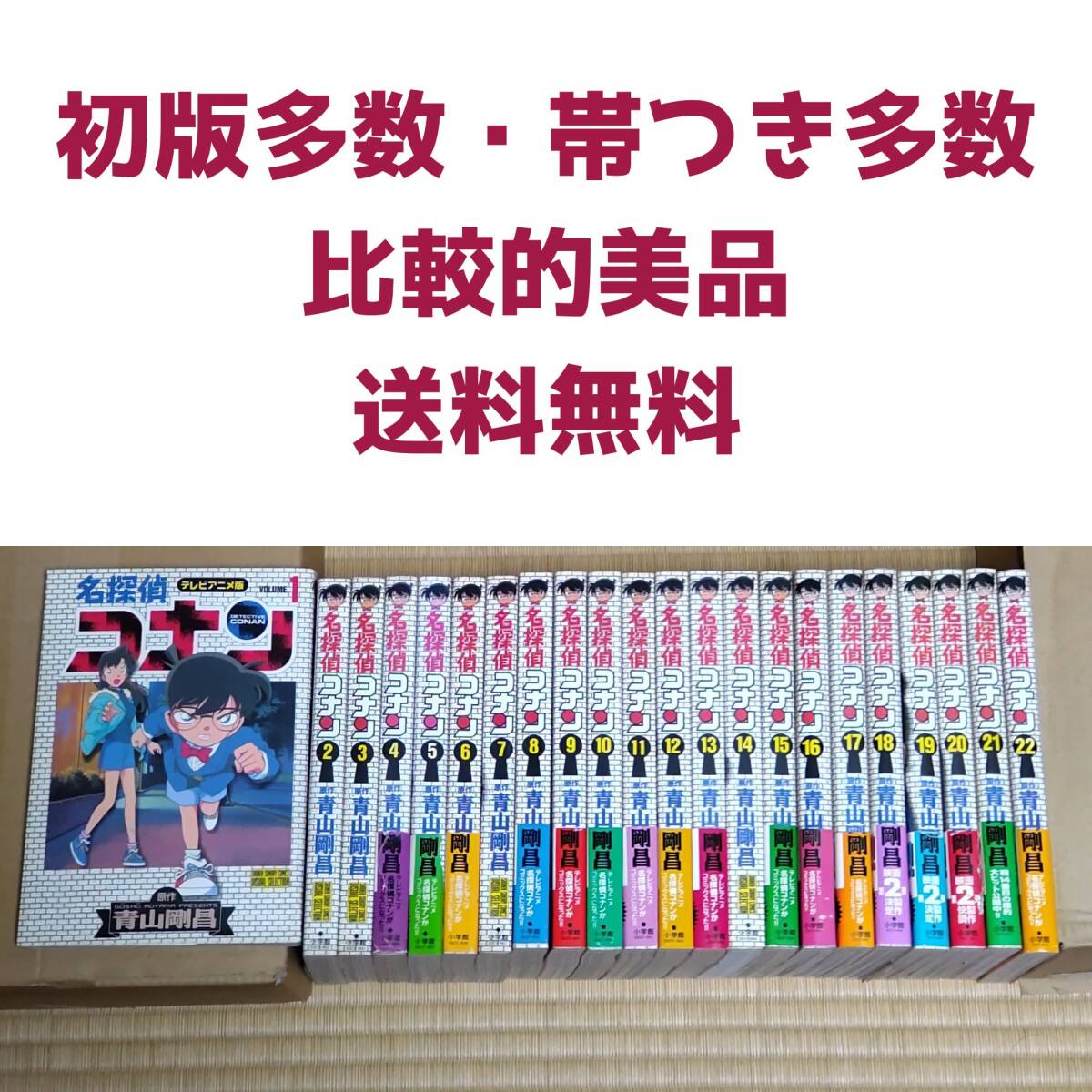 Yahoo!オークション -「名探偵コナン 全巻 初版」の落札相場 Yahoo!オークション -「名探偵コナン 全巻 初版」の落札相場