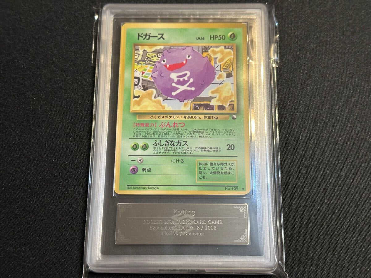 Yahoo!オークション -「旧裏 psa10」の落札相場・落札価格 Yahoo!オークション -「旧裏 psa10」の落札相場・落札価格