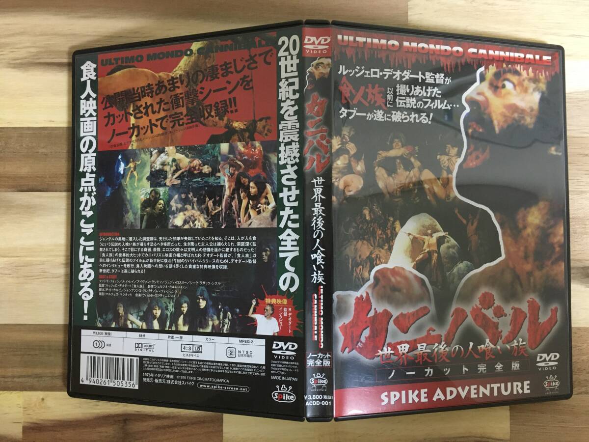 最後の人 クリティカルエディション Yahoo!オークション -「最後の人」(映画) (DVD)の落札相場・落札価格