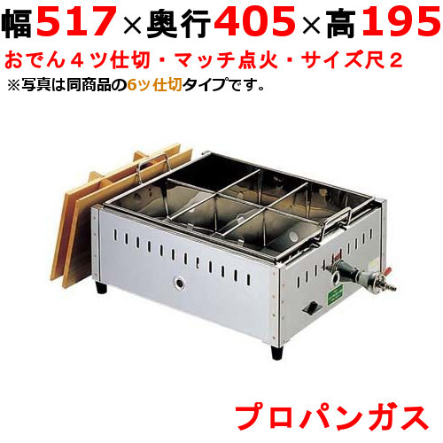 2025年最新】業務用おでん鍋のおすすめ商品一覧 - Yahoo 2025年最新】業務用おでん鍋のおすすめ商品一覧 - Yahoo