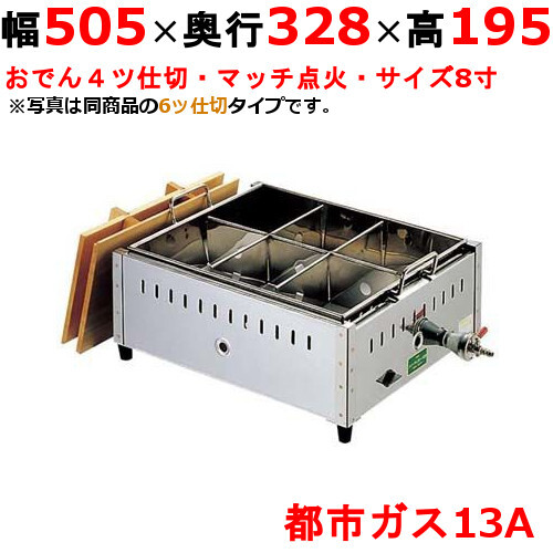 2025年最新】業務用おでん鍋のおすすめ商品一覧 - Yahoo 2025年最新】業務用おでん鍋のおすすめ商品一覧 - Yahoo