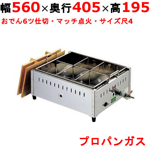 2025年最新】業務用おでん鍋のおすすめ商品一覧 - Yahoo 2025年最新】業務用おでん鍋のおすすめ商品一覧 - Yahoo