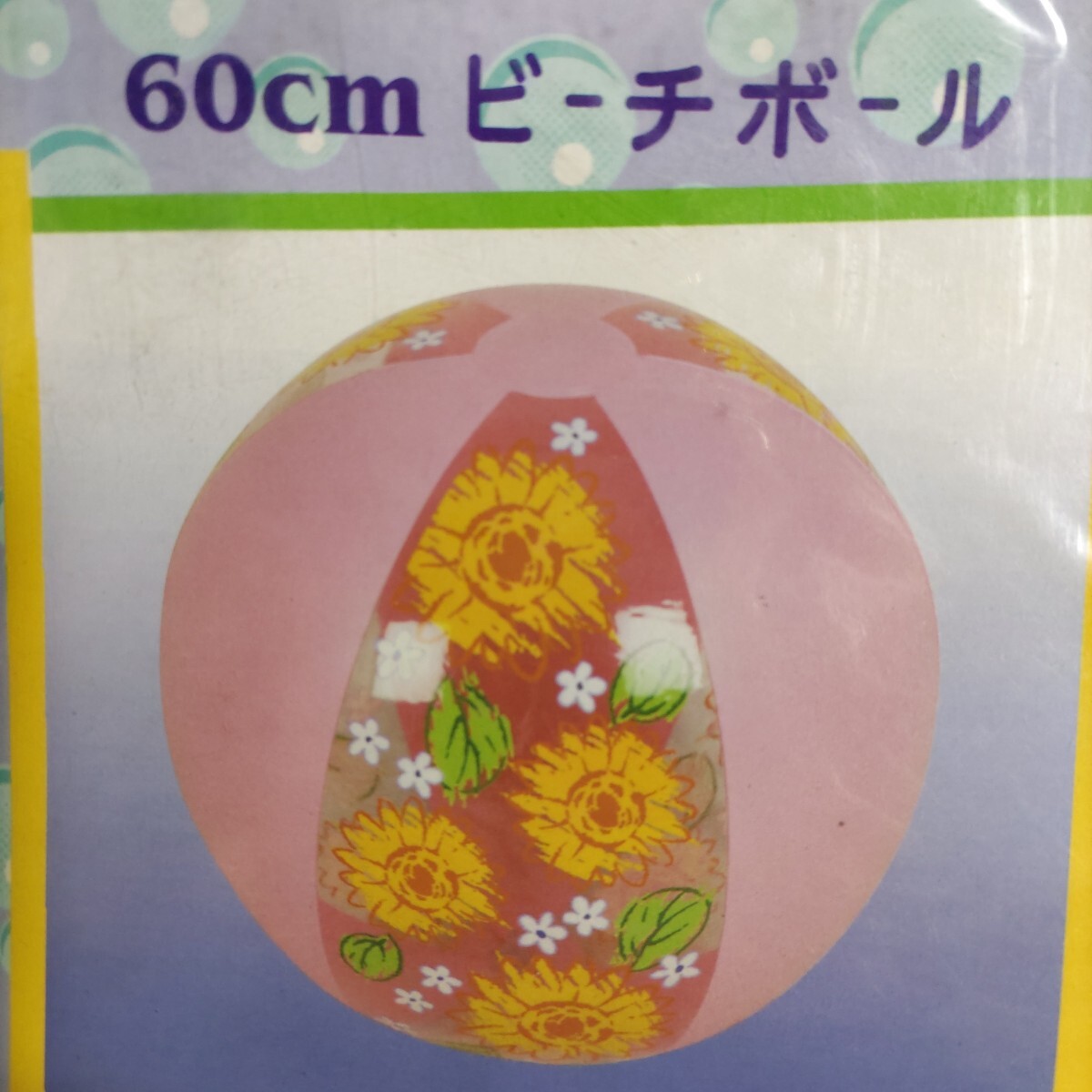 Yahoo!オークション -「60cm」(ビーチボール) (水遊び)の落札