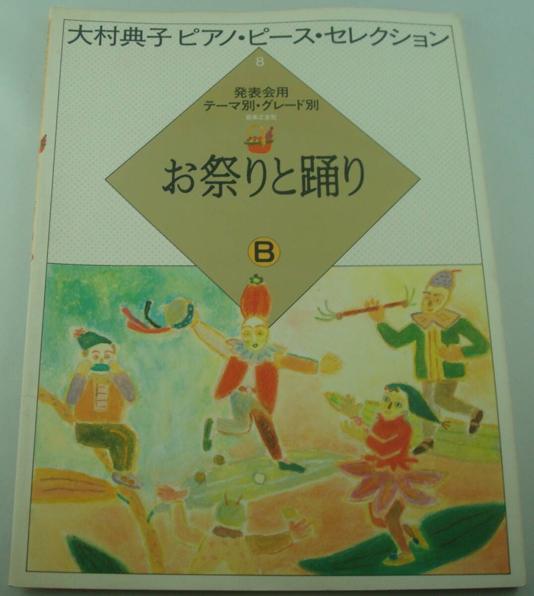 2025年最新】Yahoo!オークション -大村典子の中古品・新品・未