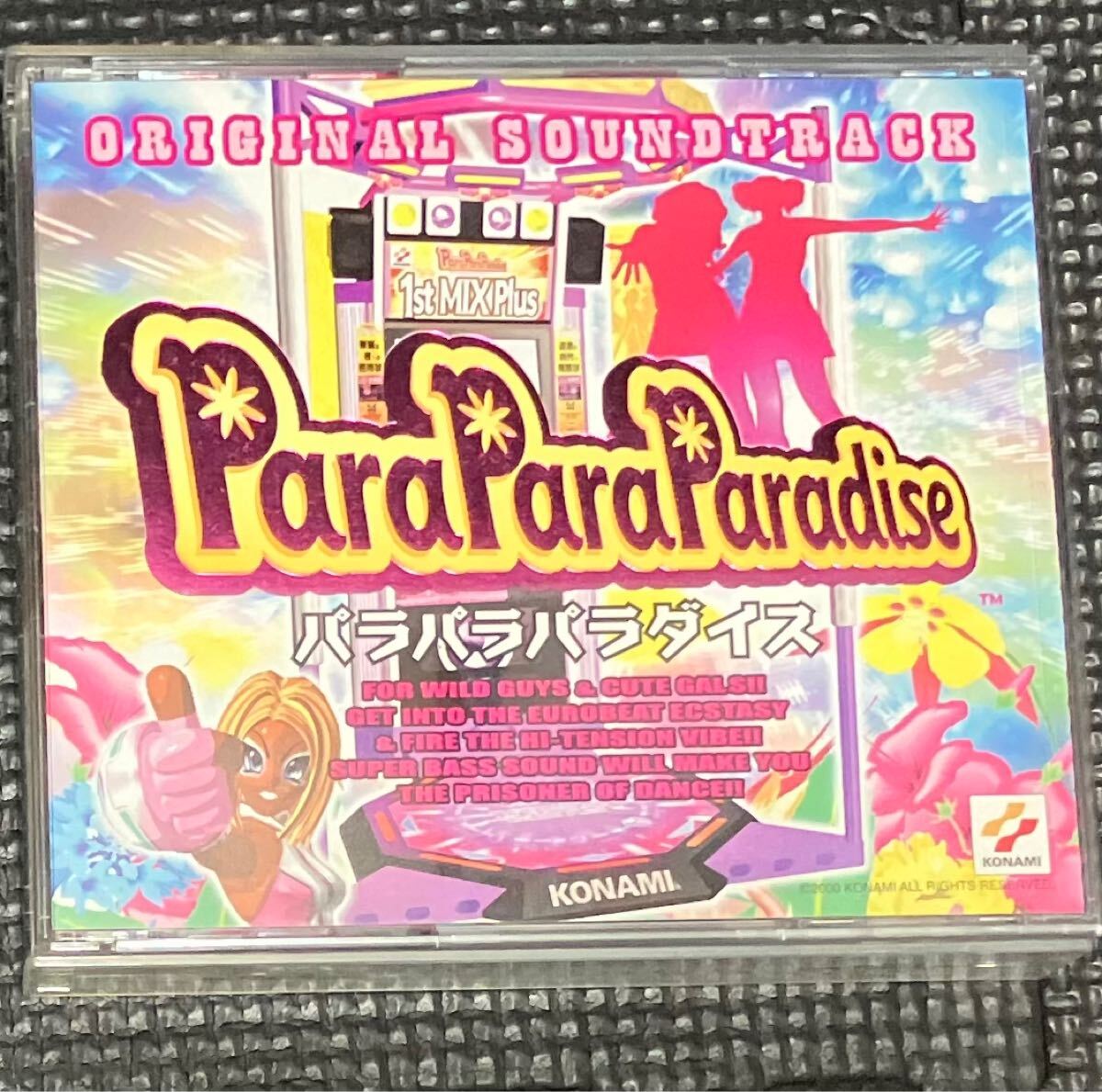 Amazon | ParaPara Paradise | ゲーム