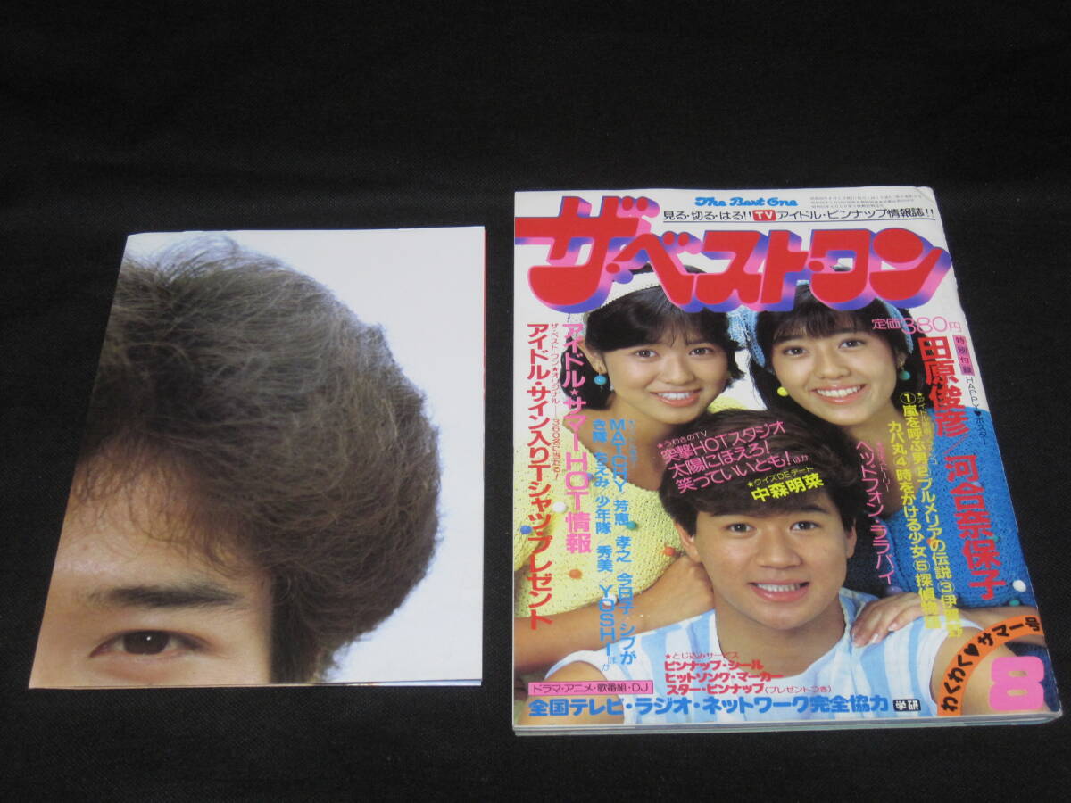 2025年最新】Yahoo!オークション -ザベストワン(本、雑誌)の中古品・新品・古本一覧 2025年最新】Yahoo!オークション -ザベストワン(本、雑誌)の中古品・新品・古本一覧