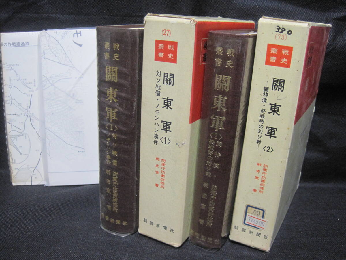 2025年最新】Yahoo!オークション -戦史叢書の中古品・新品・未 2025年最新】Yahoo!オークション -戦史叢書の中古品・新品・未