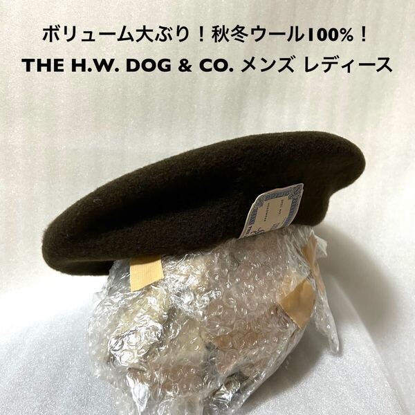 ボリューム大ぶり!秋冬ウール100%!THE H.W. DOG & CO. 古着ベレー帽 TERRY BERETD-00627 メンズ レディース ONEサイズ ベレー帽 ウール
