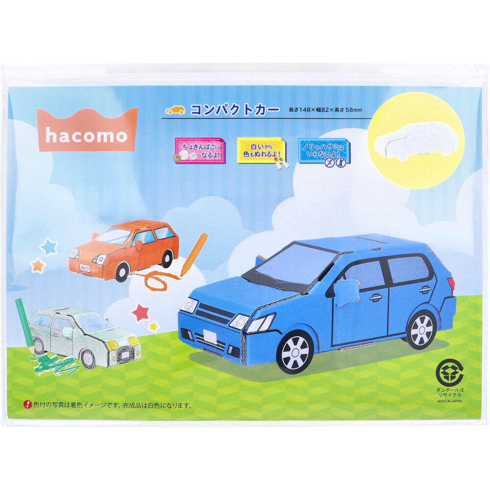 まとめ得 hacomo kids 乗物シリーズ コンパクトカー ダンボール工作キット x [16個] /k