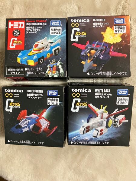 新品 トミカ 機動戦士ガンダム 4個セット