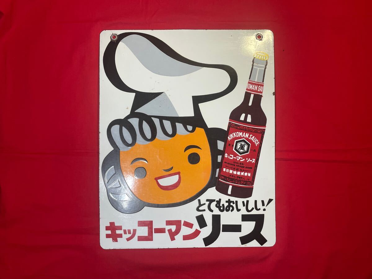 Yahoo!オークション -「ホーロー看板 キッコーマン」の落札相場