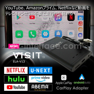 最新モデル!【VISIT ELA-V13】YouTubeなどのネット動画を簡単に純正モニターで見れるCAR PLAY アダプター VW T-Roc